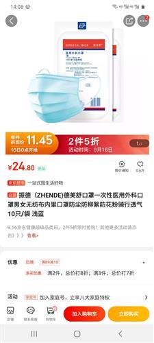 口罩價格逐步回落 國內疫情穩定下的市場變化與海外零售展望