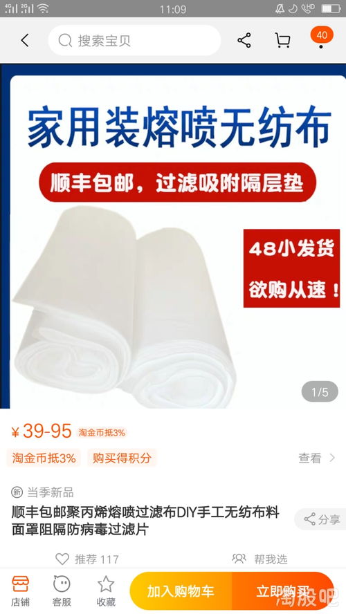 熔噴布網絡零售新動向 每噸49萬元的背后與醫用口罩市場影響