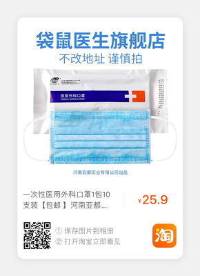 第52期 醫護級防護口罩零售指南——全棉時代、振德、三次元等品牌現貨速搶