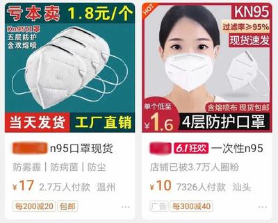 疫情下的亂象 口罩哄抬、合同對(duì)賭與黑錢洗白